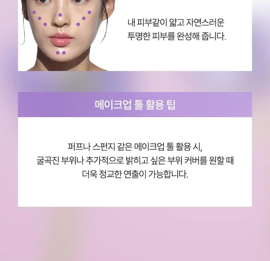 [산뜻보송] 달바 퍼플 톤업 선크림 50ml 상세페이지 40